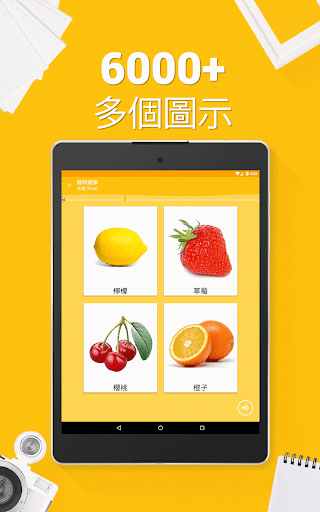 免費下載教育APP|學習荷蘭語 6000 單詞 app開箱文|APP開箱王