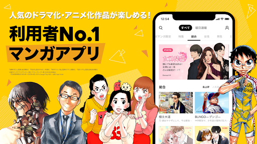 Latest Lineマンガ 人気マンガ 無料マンガ 新作漫画も読める漫画アプリ 無料 Apk Download For Pc Android 22