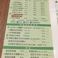 和茗甘味處(台北永康店)