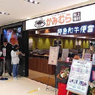 上村牧場 微風北車店