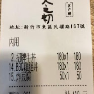 燒肉丼販(台北旗艦店)