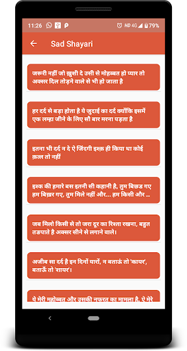 Sad Shayari - रुला देने वाली शायरी, हिंदी शायरी