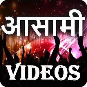 Assamese Video Songs (NEW + HD)  Icon