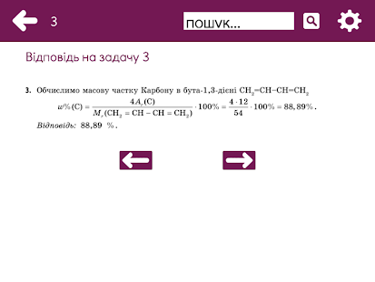 ГДР11UA решебник класс не ГДЗ Screenshots 0
