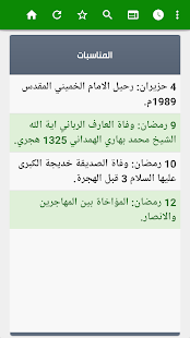 فهرس المعارف ‎(圖6)-速報App