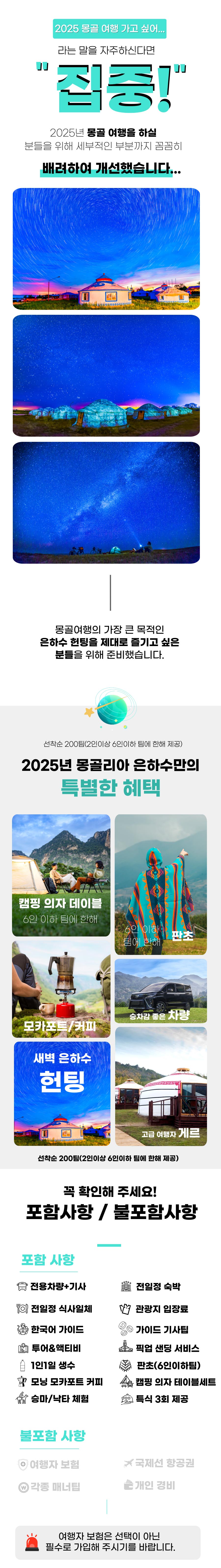 포함사항.jpg