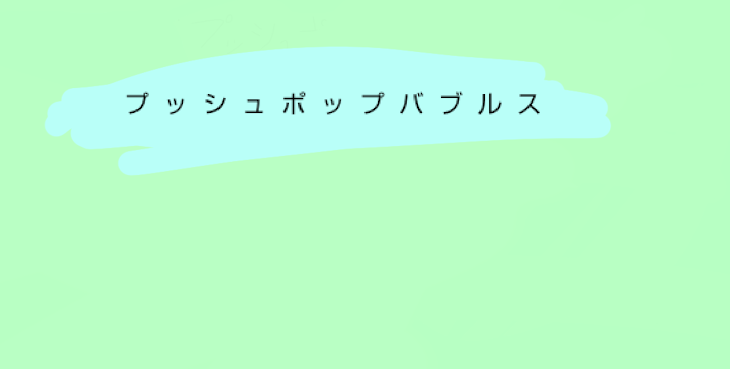 「お知らせ＆募集！！」のメインビジュアル
