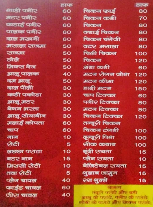 Uttrakhand Dhaba menu 