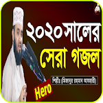 মিজানুর রহমান আজহারীর সকল গজল Apk