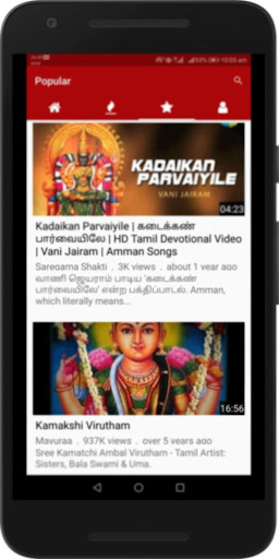 Amman Bakthi Padalgal  Tamil Devotional Songs