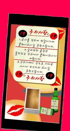 만취인 19금 커플게임 - 랜덤술자리 커플연인들을 위한 자극적인 19금 랜덤게임