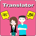 Cover Image of 下载 Hindi To Tamil Translator 1.10 APK