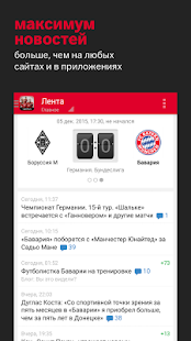 How to download Бавария+ Sports.ru lastet apk for bluestacks