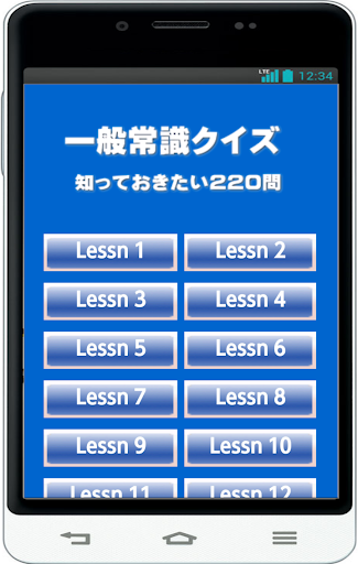 一般常識 知っておきたい一般常識220