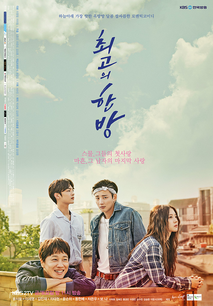 time travel school korean drama