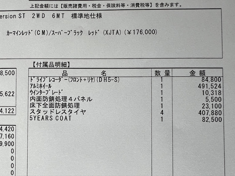 の投稿画像2枚目