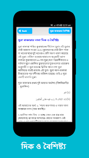 সূরা বাকারা অডিও  Surah Baqarah