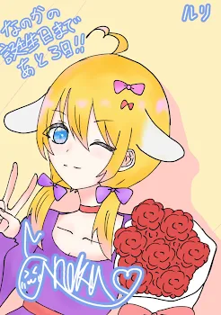 「なのかの誕生日まであと3日!!🐇」のメインビジュアル