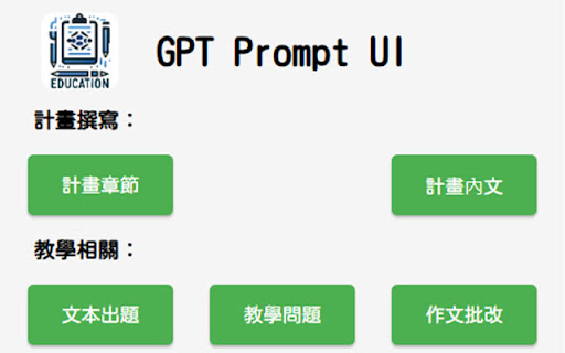 GPT Prompt UI