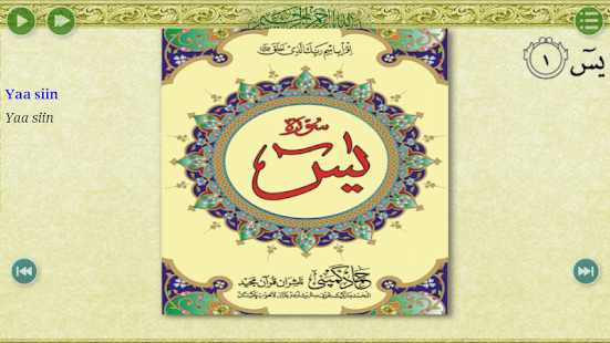 How to get Alquran Surah Yasin + Audio lastet apk for pc