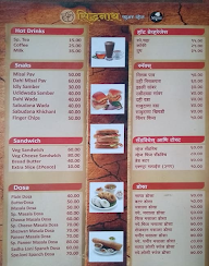 Sidhanath Pure Veg menu 2