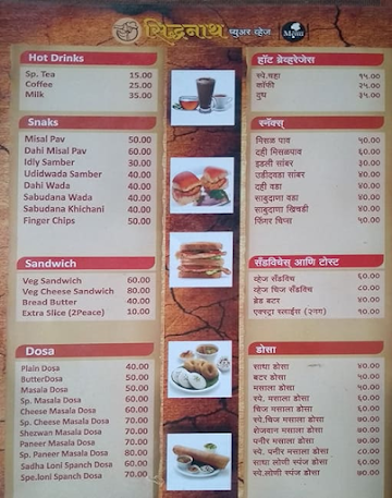 Sidhanath Pure Veg menu 