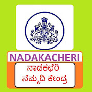 ನಾಡಕಚೇರಿ NAADAKACHERI  Icon