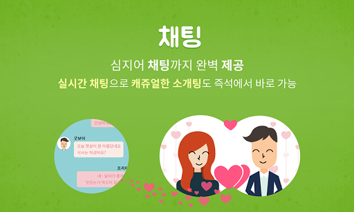 免費下載通訊APP|소개팅 100만 다임클럽 미팅 채팅 만남 app開箱文|APP開箱王