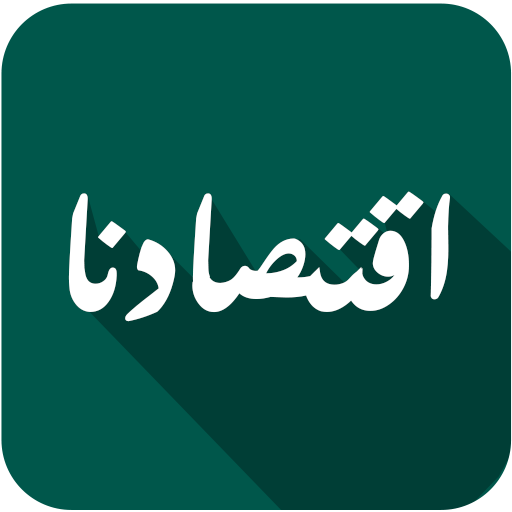 سعر الدولار والذهب اقتصادنا 2 0 4 Apk Download Com Dollarus