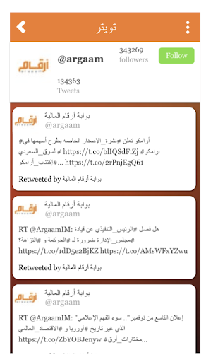 ارقام الاستثمارية