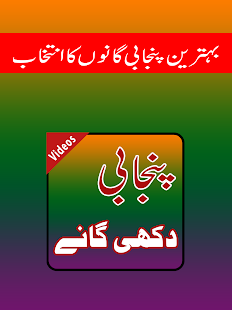 How to mod Punjabi Love Songs Collection 1.1 mod apk for laptop