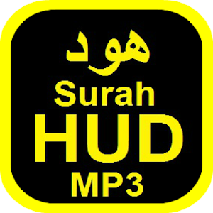 Surah Hud MP3 سورة هود