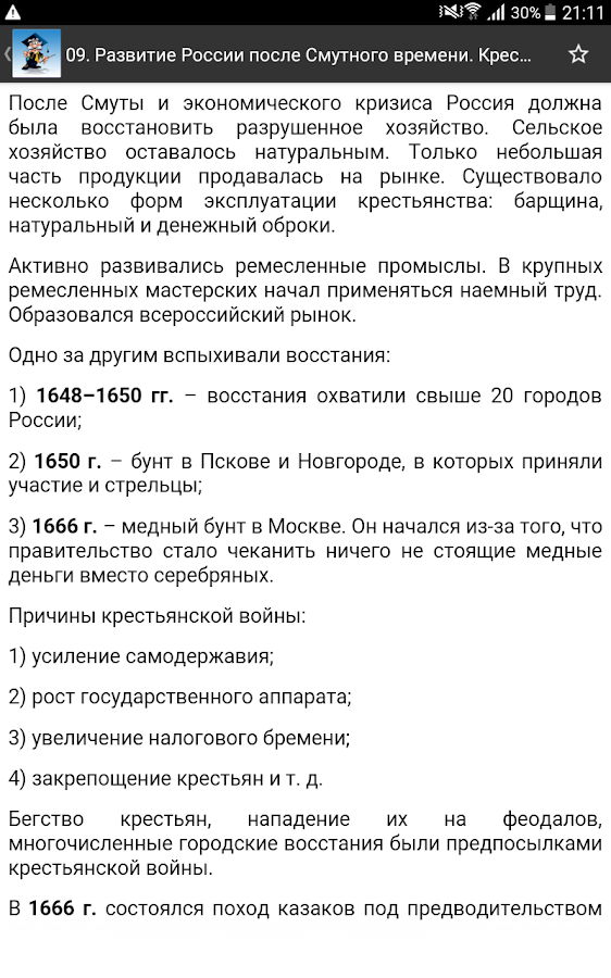 Шпоры По Микроэкономике 1 Курс