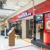 PAPAYA 泰式料理(家樂福成功店)