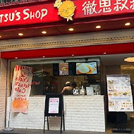 徹思叔叔的店 Uncle Tetsu‘s Bake(左營漢神巨蛋店)