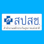 Cover Image of ดาวน์โหลด สปสช. 3.2 APK