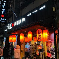 同安樂-台北古早味餐廳