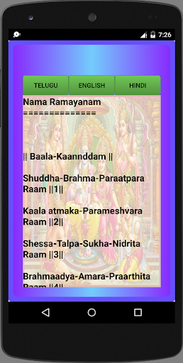Nama Ramayanam HD Free