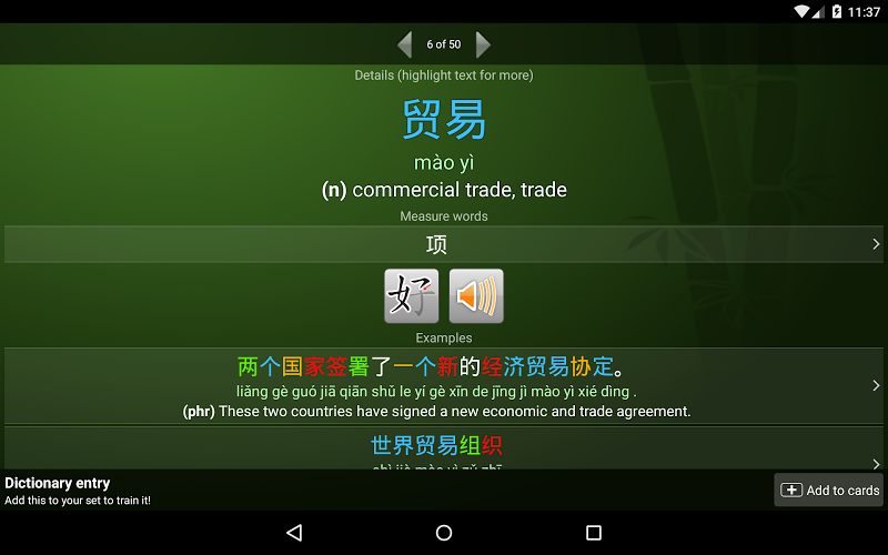 Скриншот Chinese Dictionary+Flashcards