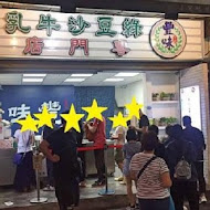 豐味綠豆沙牛奶專門店