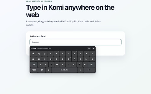 Komi Virtual Keyboard screenshot 1