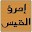 ديوان إمرؤ القيس Download on Windows