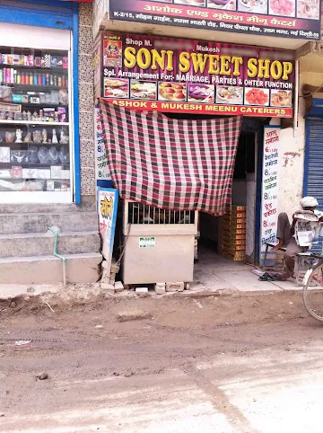 Soni Sweet Shop photo 