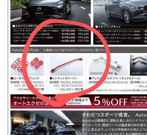 BLITZ　ストラットタワーバー　mazda3 cx-30 mx-30