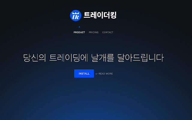 트레이더 킹 Trader King chrome extension