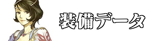 討鬼伝モノノフ 討鬼伝モノノフ攻略wiki