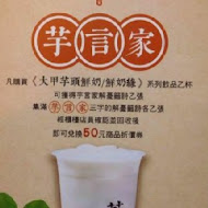 一芳水果茶(新營復興店)