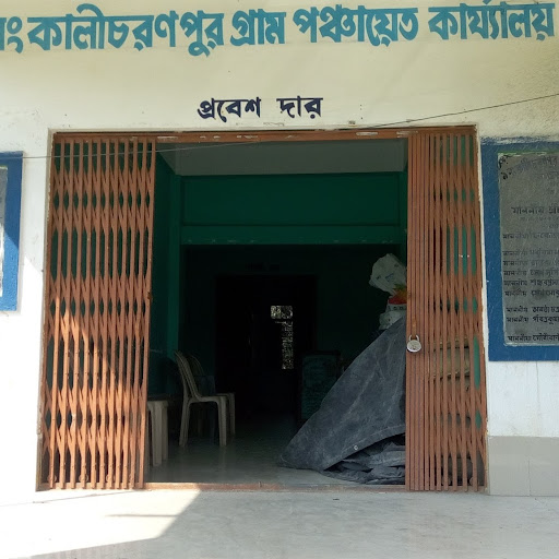 Image pertaining to KALICHARANPUR GP