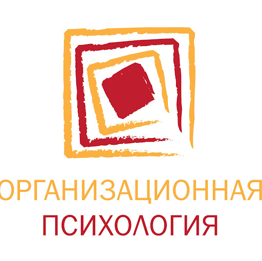 Организационная психология (электронный журнал)