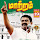 Seeman Trends